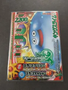 ドラゴンクエスト モンスターズ ゴールデンスライム カードゲーム