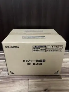 IRIS OHYAMA IHジャー炊飯器 RC-ILA50 ブラックのサムネイル