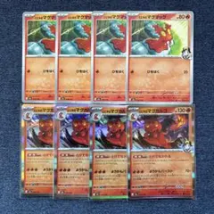 ポケモンカード　ヒビキのマグマッグ　ヒビキのマグカルゴ