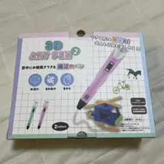 3D ART PEN 2 アートペンのサムネイル