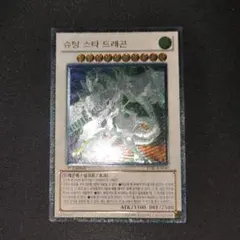 2025年最新】スターストライク・ブラストの人気アイテム - メルカリ