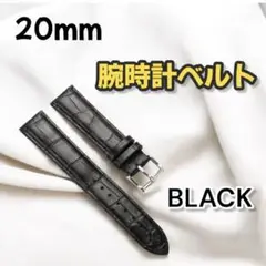 時計ベルト レザーベルト