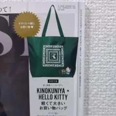紀ノ国屋 ✕ ハローキティ『軽くて大きいお買い物バッグ』未開封のサムネイル