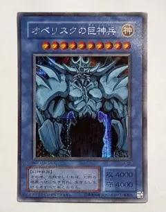 2026年最新】オベリスクの巨神兵 g4の人気アイテム - メルカリ