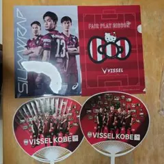 Vissel Kobe ヴィッセル神戸 クリアファイル&うちわ 各2つセット