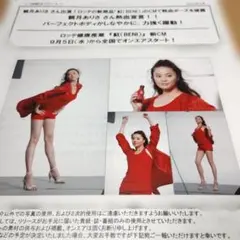 観月ありさ ロッテ 紅(BENI) 新CM プレスリリース資料