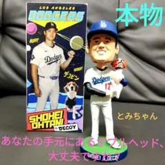 2026年最新】大谷翔平 ボブルヘッド デコピンの人気アイテム - メルカリ