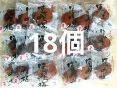 激安 アミューズメント 【梅屋】まろやか はちみつ梅 梅干し 18個　③