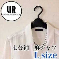【URBAN RESEARCH】麻100% 七分袖シャツ メンズ L 白のサムネイル