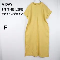 【アデイインザライフ】ロングワンピース 麻混 フレンチスリーブ ゆったり 春夏秋