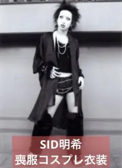 シド アー写 まとめ売り 初期 喪服 - メルカリ