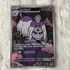 ハカドッグ AR MEGA 拡張パック メガシンフォニア キラ 073/063 - メルカリ