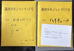 2025年最新】約束のネバーランド最終話の人気アイテム - メルカリ