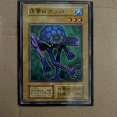 遊戯王 復讐のカッパ 初期　ブースター3 PSA10 遊戯王 復讐のカッパ 初期 ブースター3 PSA10 - メルカリ