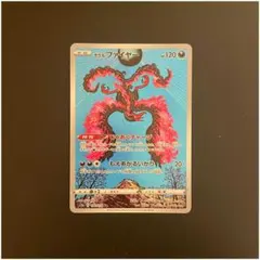 ガラルファイヤー　AR 8枚まとめ売り ポケモン - ポケモンカード ガラルファイヤー ARの通販 by 's