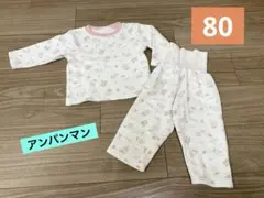 アンパンマン ベビーパジャマセット 80cm