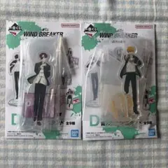 一番くじ WIND BREAKER D賞 アクリルスタンド 蘇枋隼飛 楡井秋彦