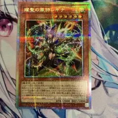 耀聖の風詩レギナ　プリズマティックシークレットレア　３枚 遊戯王 BLZD-JP014 耀聖の風詩レギナ (日本語版 プリズマティック
