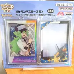 ポケモンマスターズEX ツインアクリルキーホルダーvol.2 N ゼクロム