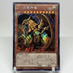 ラーの翼神竜　シークレット　15AX