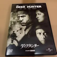 ディア・ハンター DVD