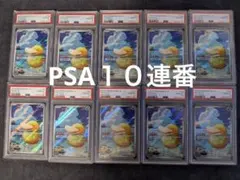 PSA10 コダック デルタ種 雷 1ST ED - メルカリ
