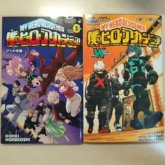 僕のヒーローアカデミア 劇場版特典2冊セット
