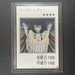 遊戯王 ハーピィレディ モノクロ シークレット