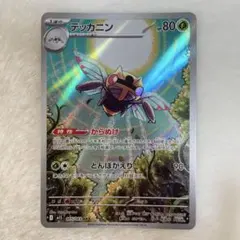 2026年最新】MEGA 拡張パック メガシンフォニア ボックスの人気