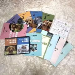 小動物介護士 ヒューマンアカデミーテキスト 2025年最新】動物介護士講座の人気アイテム - メルカリ