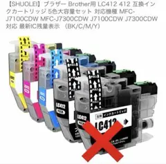 BROTHER 412XL インクカートリッジ 2個セット - メルカリ
