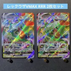 レックウザVMAX RRR S8b VMAXクライマックス 120/184のサムネイル