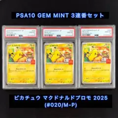 マクドナルドピカチュー　5パックセット ニュースリリース | マクドナルド公式