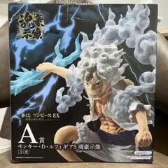 r*i様 一番くじ ワンピースEX A賞 モンキー・D・ルフィ おまけ付き