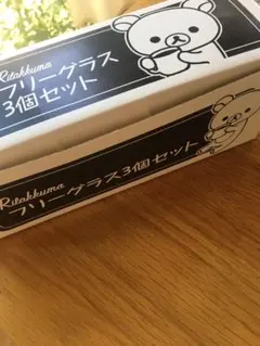 新品♡リラックマ♡グラス ガラス コップ お皿 カップ フリークリアグラスセット