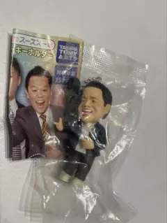 ダイアン　ガチャガチャ　キーホルダー　津田　スーを差し上げます