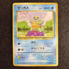 マークなし 旧裏ゼニガメ 初版 二枚セット 別売り可能 - メルカリ
