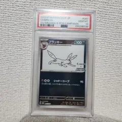 PSA10 ブラッキー GX プロモ チャンピオンズリーグ2018 横浜 - メルカリ