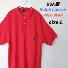 Ralph Lauren Polo Bear ポロシャツ 刺繍ロゴ size.L