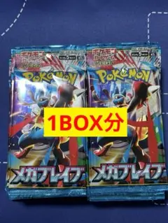 ✨️定価以下✨️メガブレイブ 1BOX分 30パック 未サーチ品 ポケモンカード