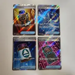 ポケカ グッズ サポートSR まとめ売り 4枚 早いもの勝ち - メルカリ