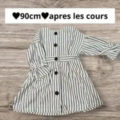90cm♥︎apres les cours ストライプワンピースのサムネイル