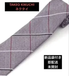 【定価13200円】TAKEO KIKUCHI ネクタイ　新品