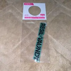 はくとパパ様 リクエスト 2点 まとめ商品