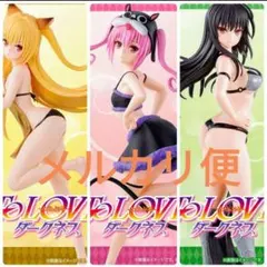 To LOVEる-とらぶる-ダークネスGLITTER&GLAMOURS　３体