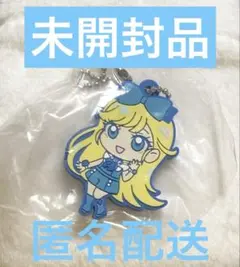 ひみつのアイプリ ラバーマスコットコレクション 1弾 みつき