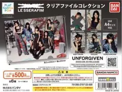 ルセラフィムLE SSERAFIM クリアファイルコレクション 5種セット