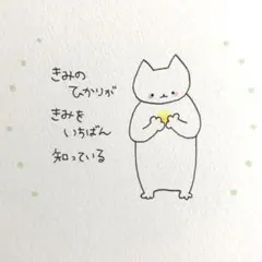 【875】【猫の絵】ハガキサイズオリジナル手描きアナログアートポエムイラスト原画