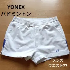 〈YONEXバドミントン〉 5/6まで メンズショートパンツ