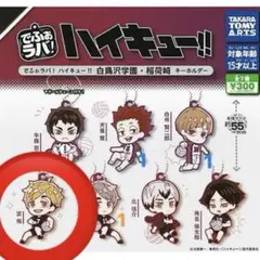 ハイキュー!! でふぉラバ！ キーホルダー 宮侑